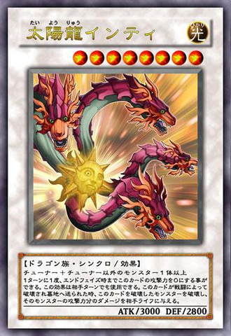 File:SunDragonInti-JP-Anime-5D.png