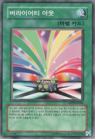 File:VarietyComesOut-ABPF-KR-C-UE.png