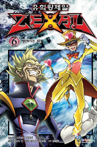 File:YZ06-PromoKR.png