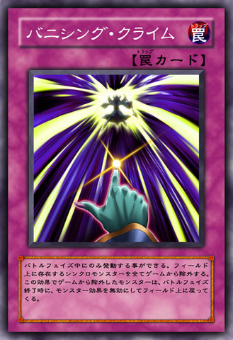 File:BanishingClimb-JP-Anime-5D.png