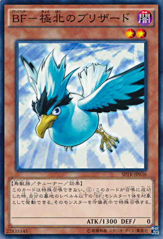 File:BlackwingBlizzardtheFarNorth-SPTR-JP-C.png