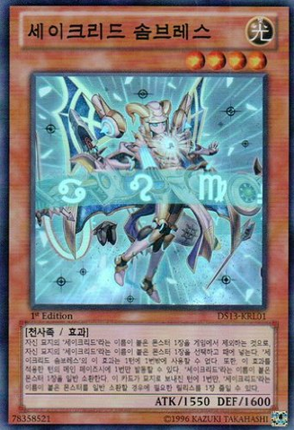 File:ConstellarSombre-DS13-KR-SR-1E.png