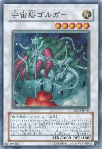 File:CosmicFortressGolgar-CRMS-JP-SR.jpg