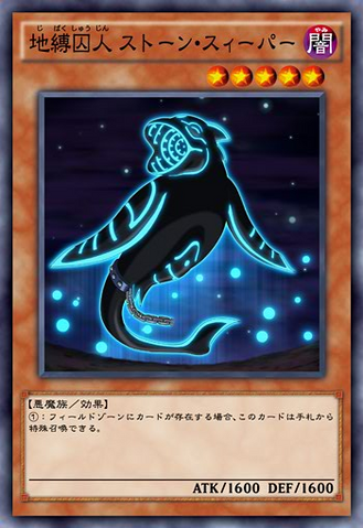 File:EarthboundPrisonerStoneSweeper-JP-Anime-AV.png