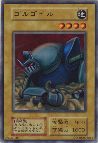 File:Golgoil-B03-JP-C.png