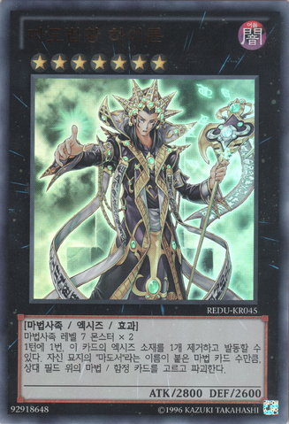 File:HierophantofProphecy-REDU-KR-UR-UE.png