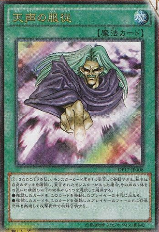 File:LullabyofObedience-DP17-JP-OP.png