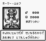 MysticalElf-DM1-JP-VG