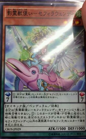 File:RitualBeastTamerZefrawendi-CROS-JP-OP.png