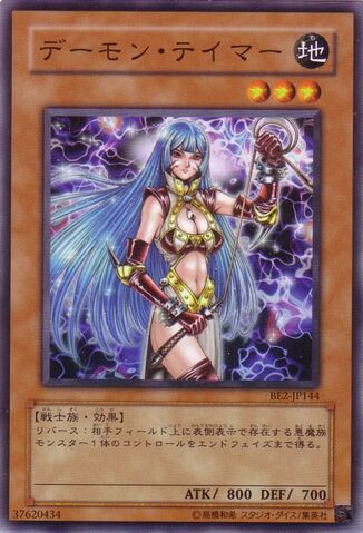 File:ShadowTamer-BE2-JP-C.jpg