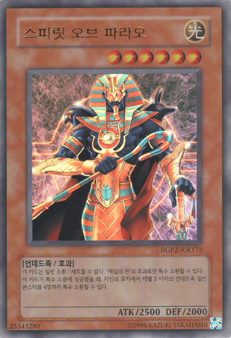 File:SpiritofthePharaoh-HGP2-KR-UR-UE.png