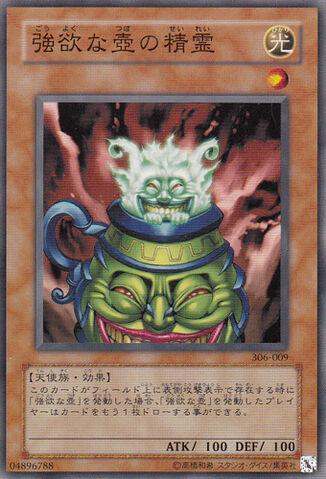 File:SpiritofthePotofGreed-306-JP-C.jpg