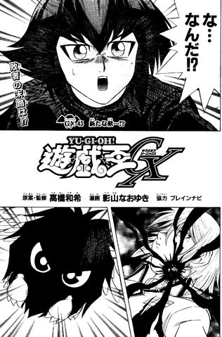 File:YuGiOh!GXChapter043.jpg
