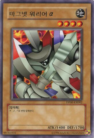 File:AlphaTheMagnetWarrior-DP00-KR-R-UE.jpg