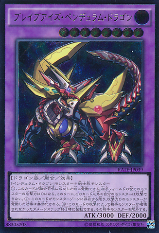 File:BraveEyesPendulumDragon-RATE-JP-UtR.png
