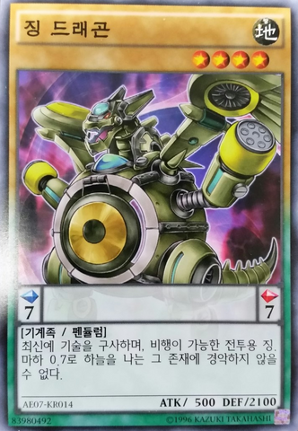 File:Dragong-AE07-KR-C-UE.png