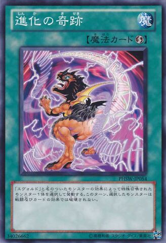 File:EvoMiracle-PHSW-JP-C.jpg