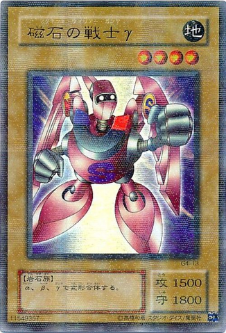 File:GammaTheMagnetWarrior-G4-JP-UPR.png
