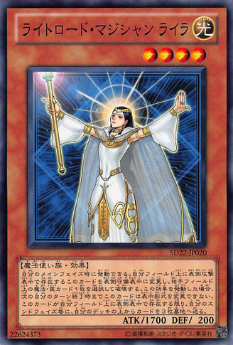 File:LylaLightswornSorceress-SD22-JP-C.png