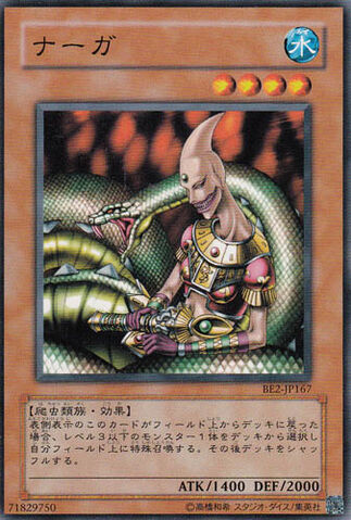 File:SerpentinePrincess-BE2-JP-C.jpg