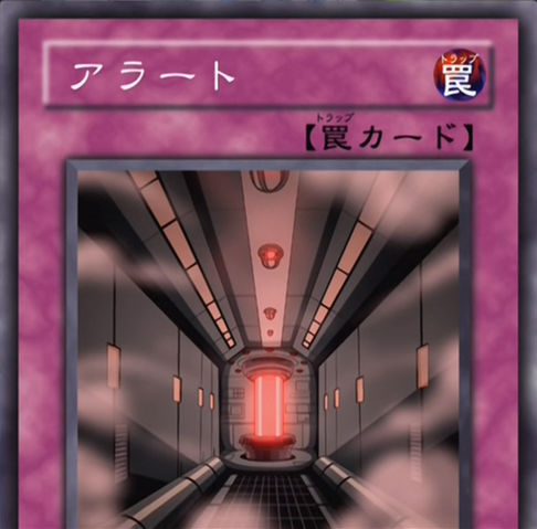 File:Alert-JP-Anime-GX.png