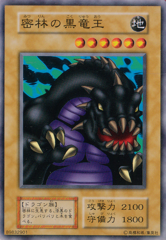 File:BDragonJungleKing-V7-JP-C.png