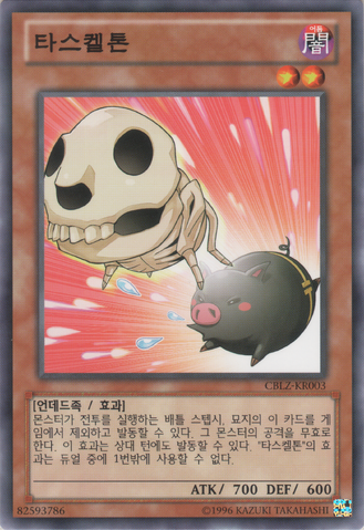 File:BaconSaver-CBLZ-KR-C-UE.png