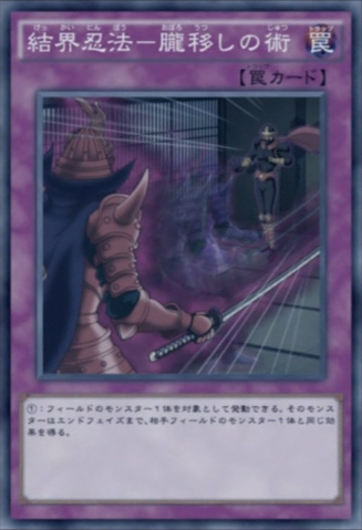 File:BarrierNinjitsuArtofTranscription-JP-Anime-AV.png