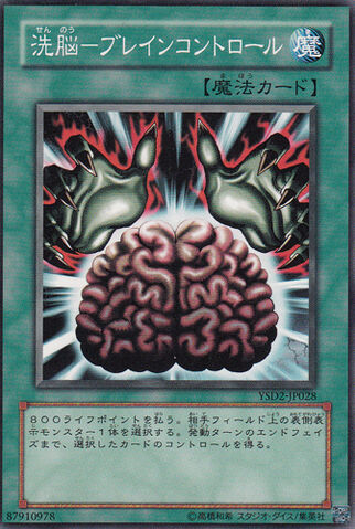 File:BrainControl-YSD2-JP-C.jpg