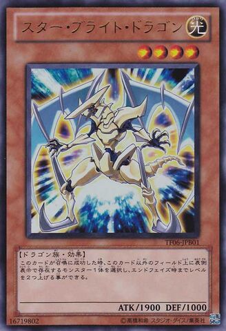 File:BrightStarDragon-TF06-JP-UR.jpg