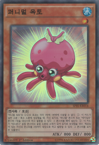 File:FluffalOctopus-SPFE-KR-SR-1E.png