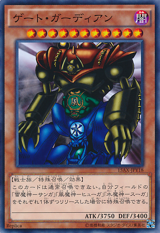 ファイル:GateGuardian-15AX-JP-C-RP.png