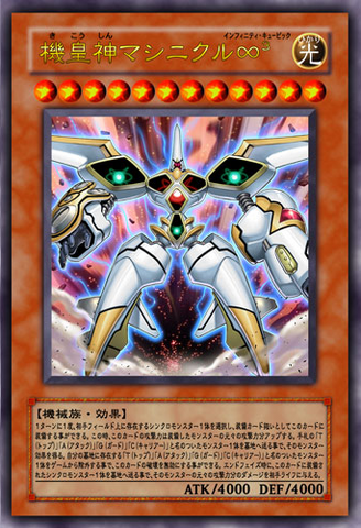 File:MeklordAstroMekanikle-JP-Anime-5D.png