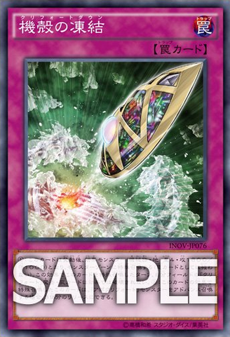File:QlifesEnd-INOV-JP-OP.png