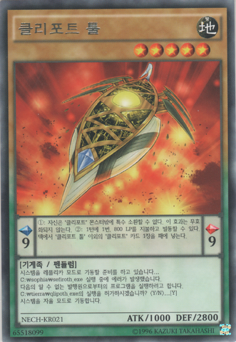 File:QliphortScout-NECH-KR-R-UE.png