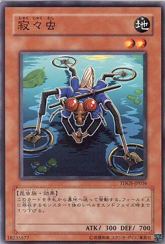 File:SilentStrider-TDGS-JP-C.jpg