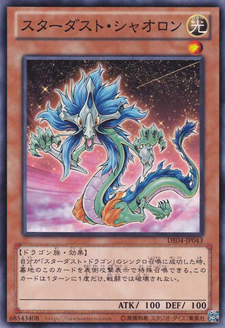 File:StardustXiaolong-DE04-JP-C.jpg