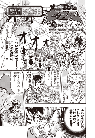 File:D Team ZEXAL 12.png