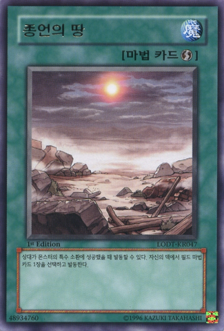 File:DemiseoftheLand-LODT-KR-R-1E.png