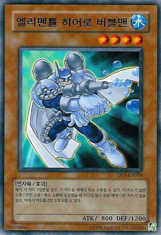 File:ElementalHEROBubbleman-DP1-KR-C-UE.jpg