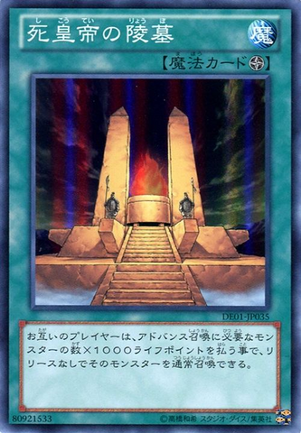 File:MausoleumoftheEmperor-DE01-JP-SR.png