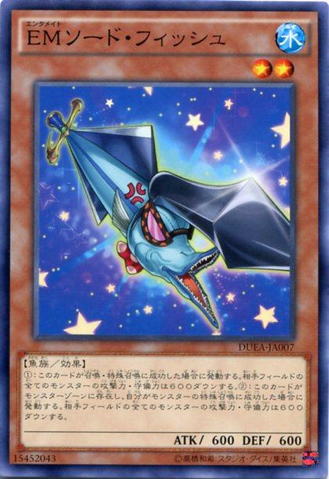 File:PerformapalSwordFish-DUEA-JA-C.png