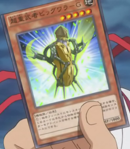 File:SuperheavySamuraiBigWaraji-JP-Anime-AV.png