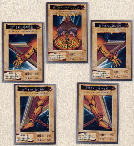 File:Complete Bandai Exodia.jpg