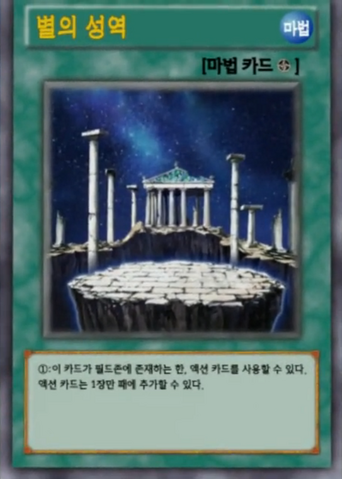 File:CosmicSanctuary-KR-Anime-AV.png
