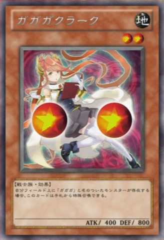 File:GagagaClerk-JP-Anime-ZX.png