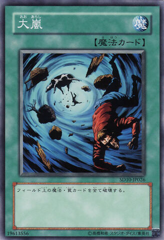 File:HeavyStorm-SD10-JP-C.jpg