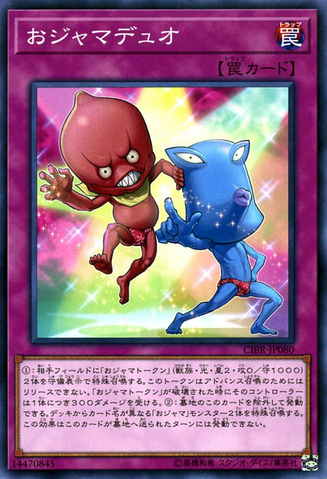 File:OjamaDuo-CIBR-JP-NR.png