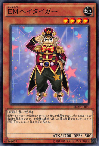 File:PerformapalSalutiger-SD29-JP-C.png