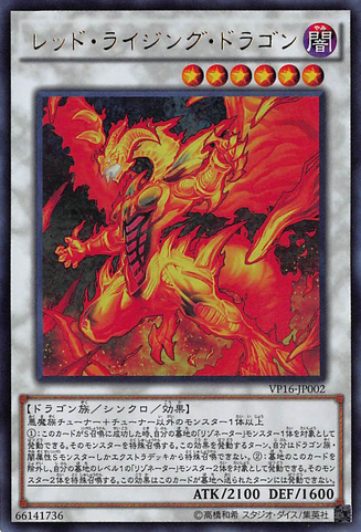 File:RedRisingDragon-VP16-JP-UR.png